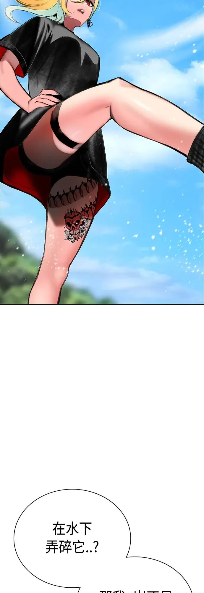 第2季 第7话 第43页