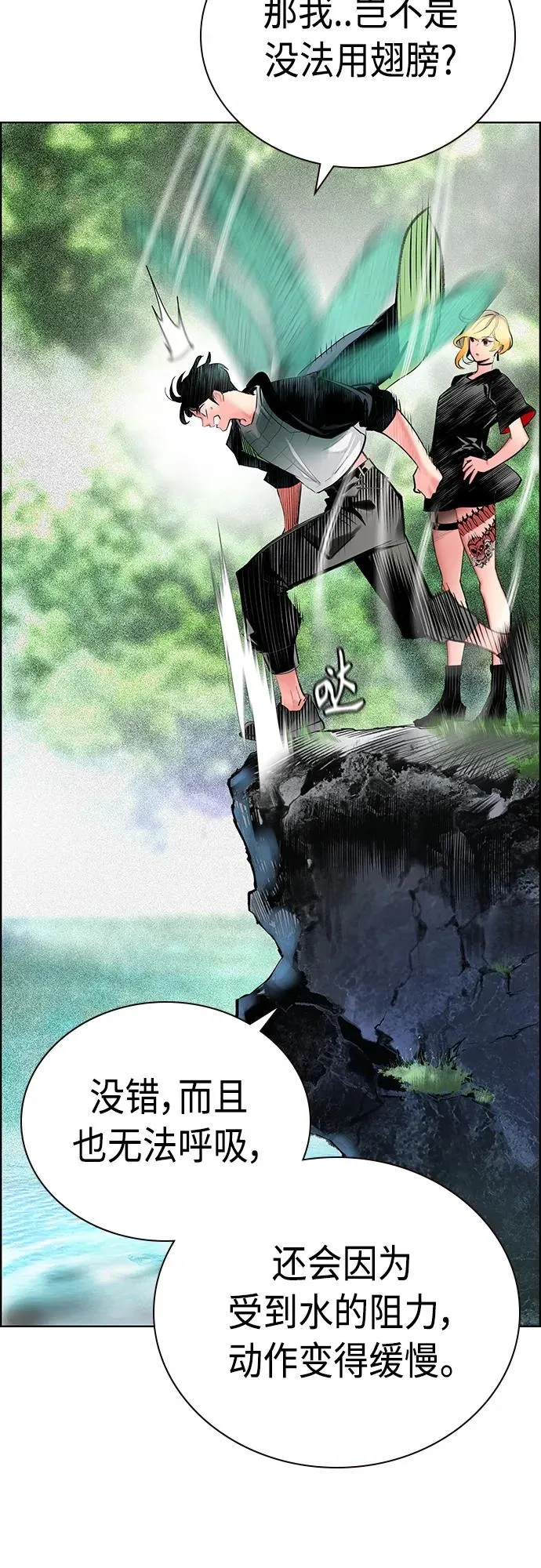 第2季 第7话 第44页