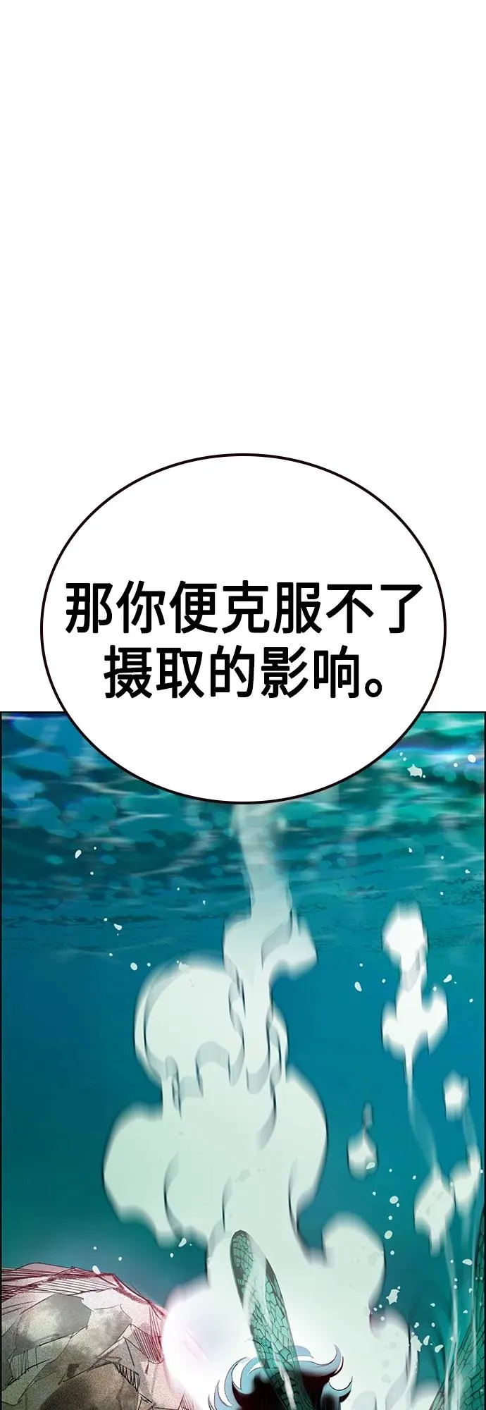 第2季 第7话 第46页