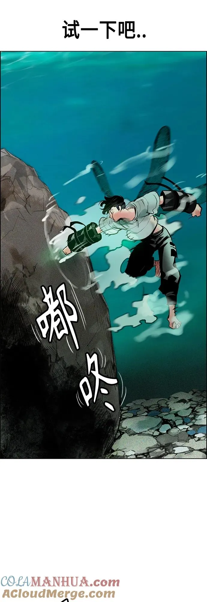 第2季 第7话 第49页