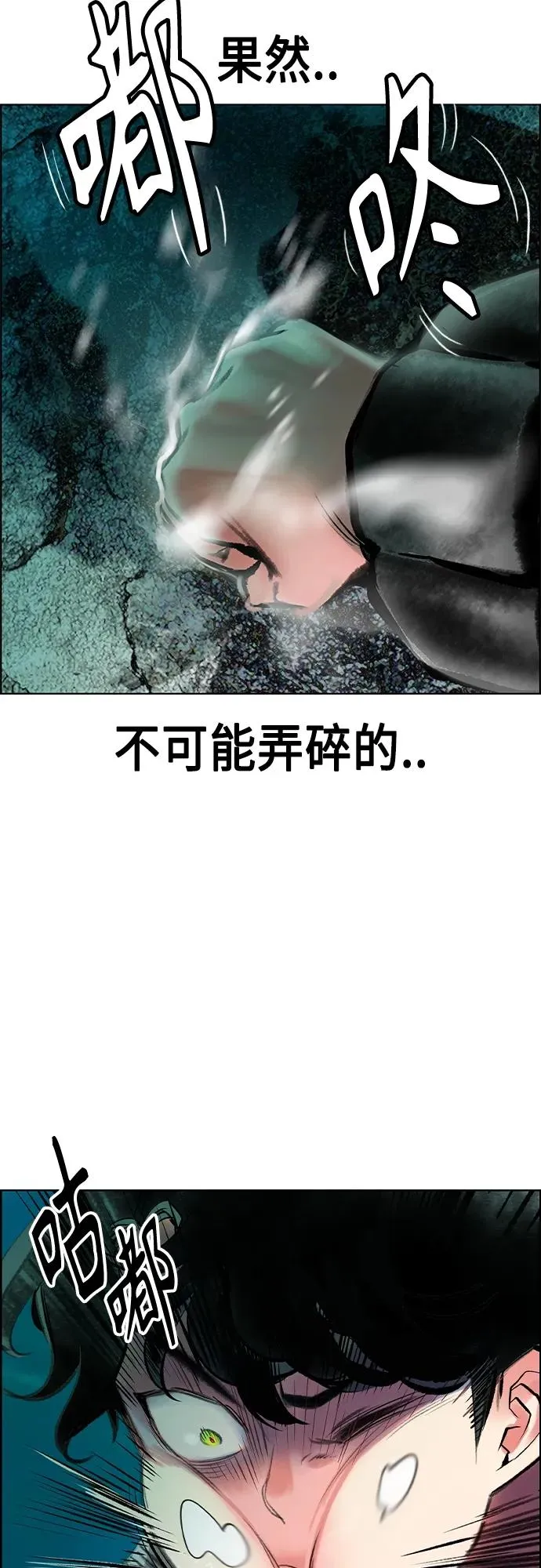 第2季 第7话 第50页