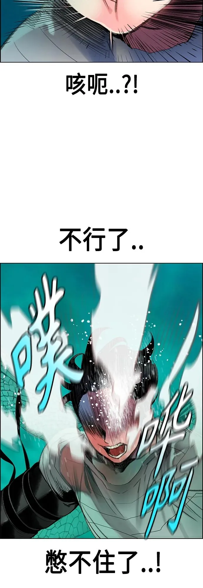 第2季 第7话 第51页