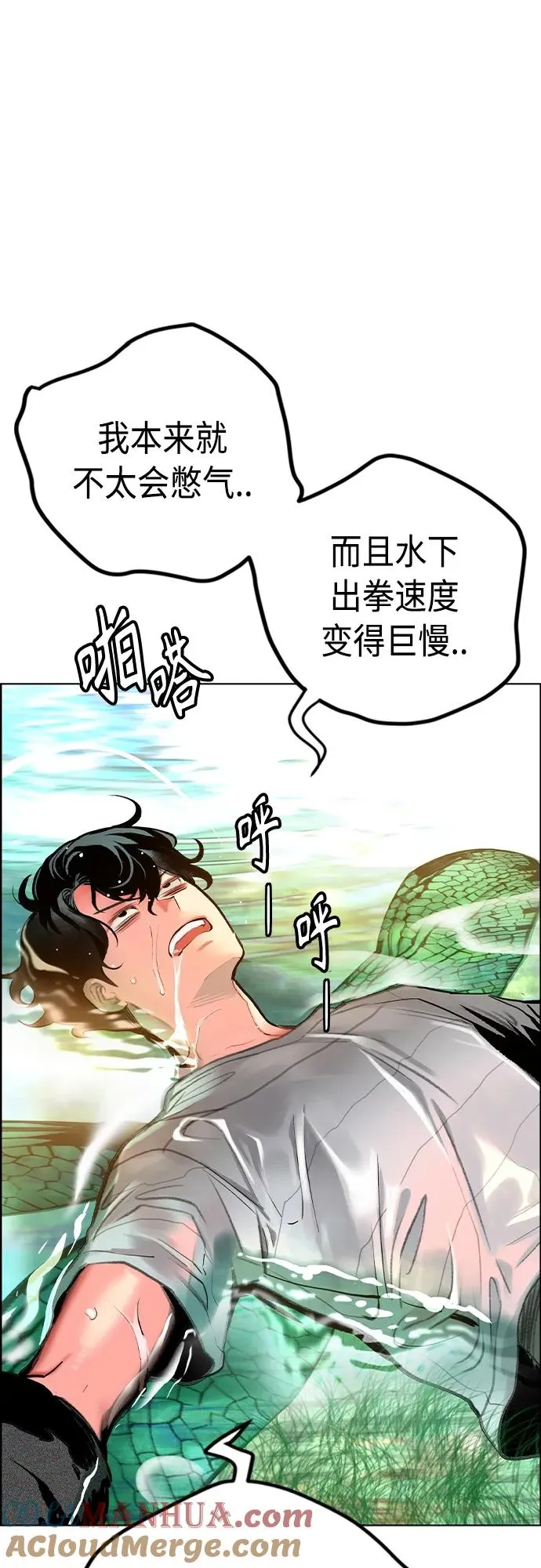 第2季 第7话 第57页