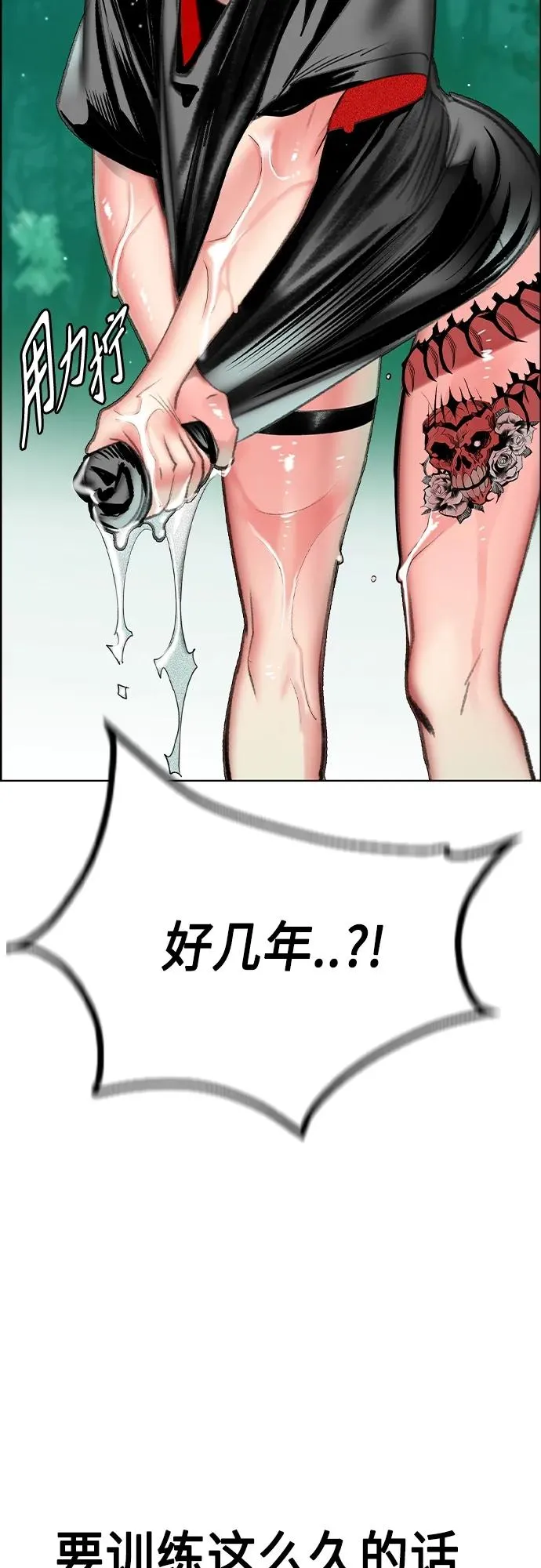 第2季 第7话 第59页