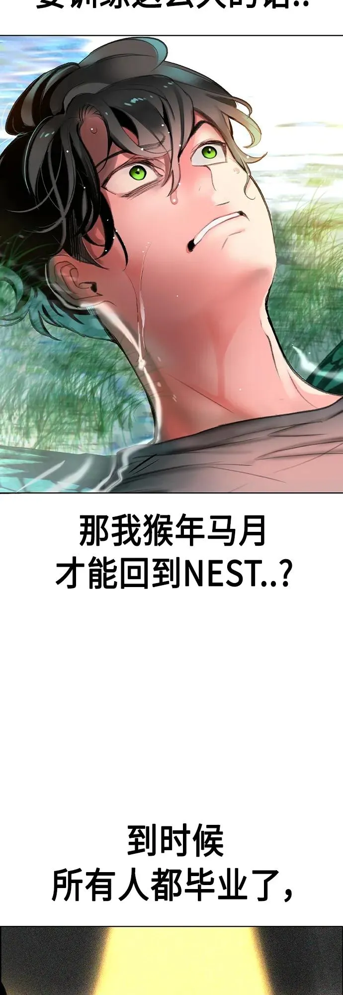 第2季 第7话 第60页