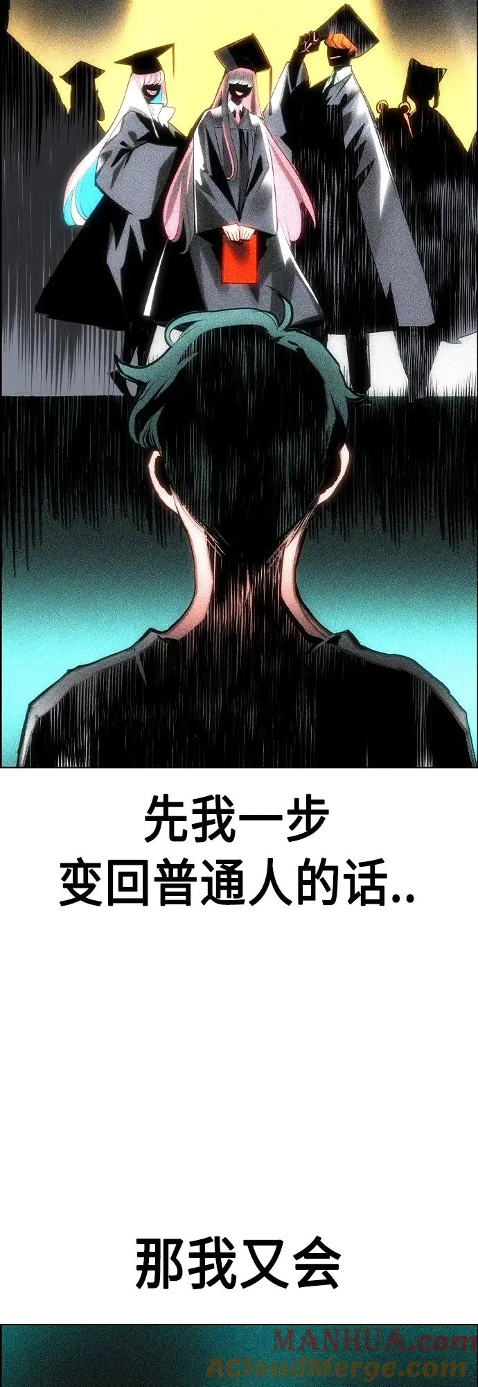 第2季 第7话 第61页