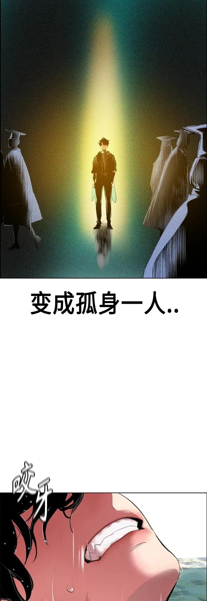 第2季 第7话 第62页