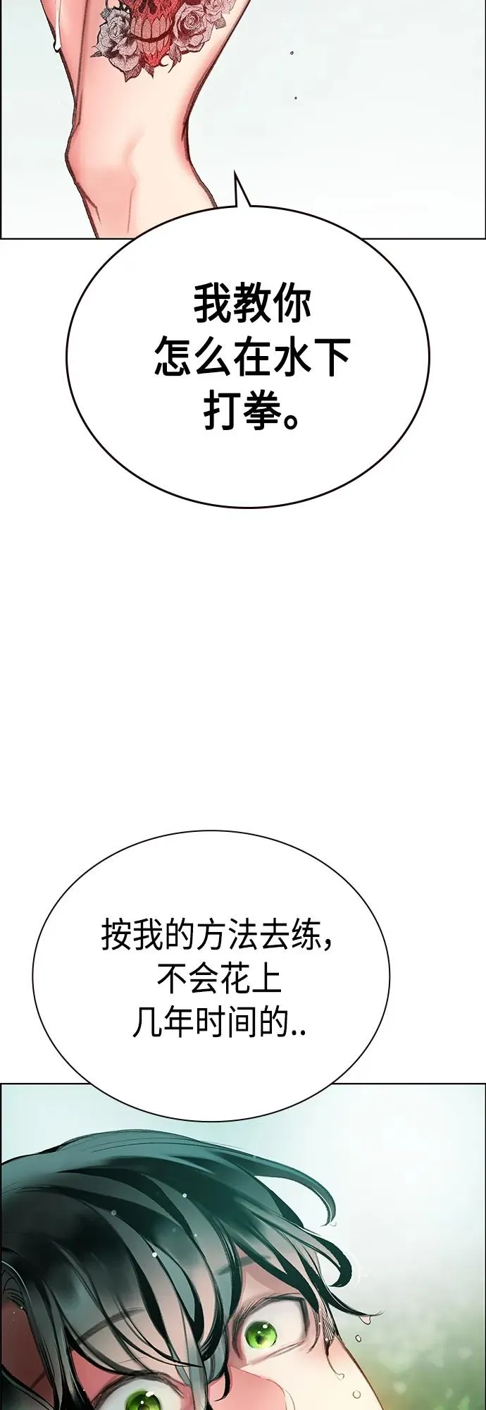 第2季 第7话 第67页