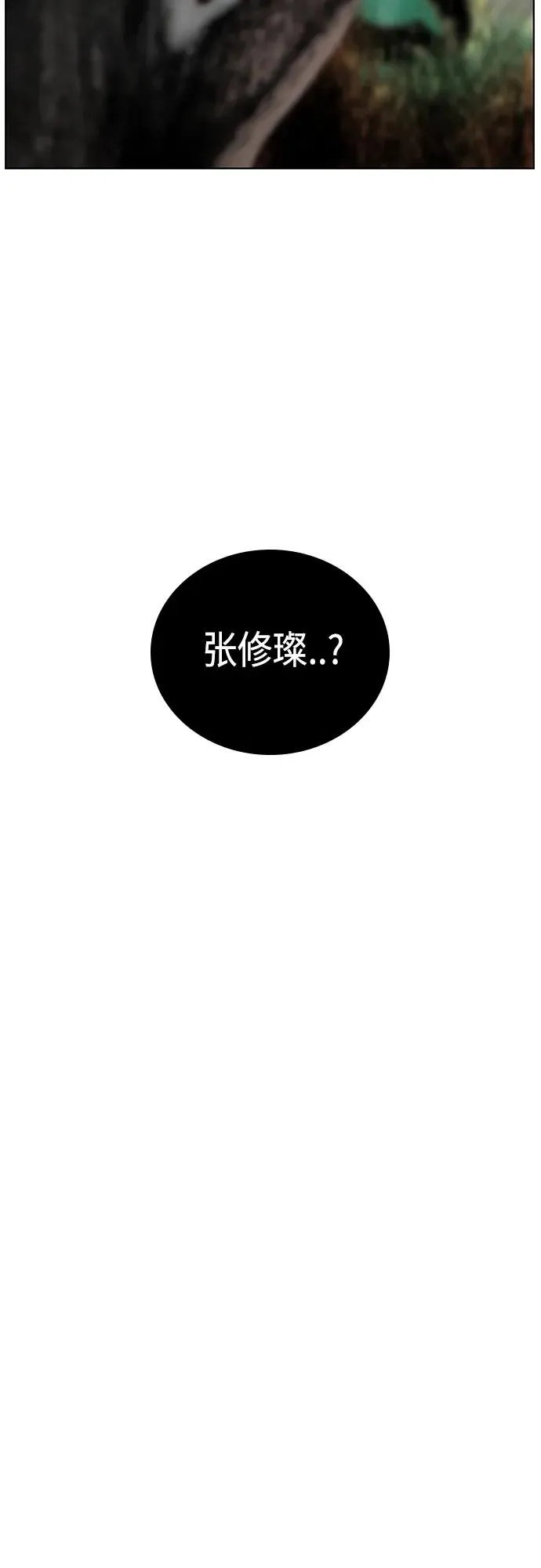 第2季 第7话 第70页