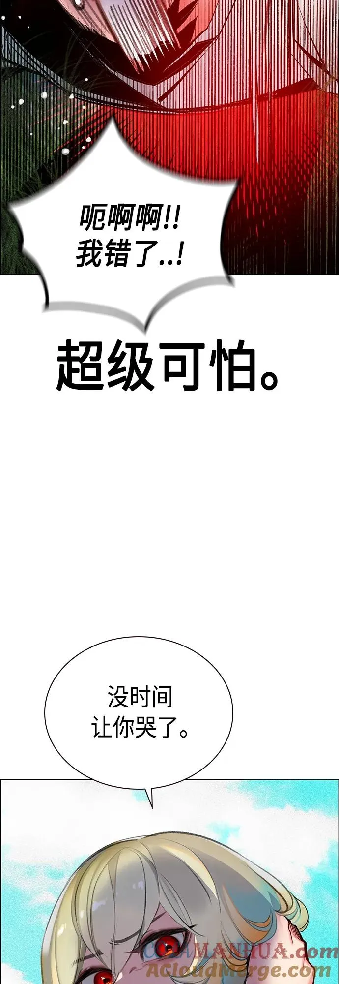 第2季 第7话 第73页