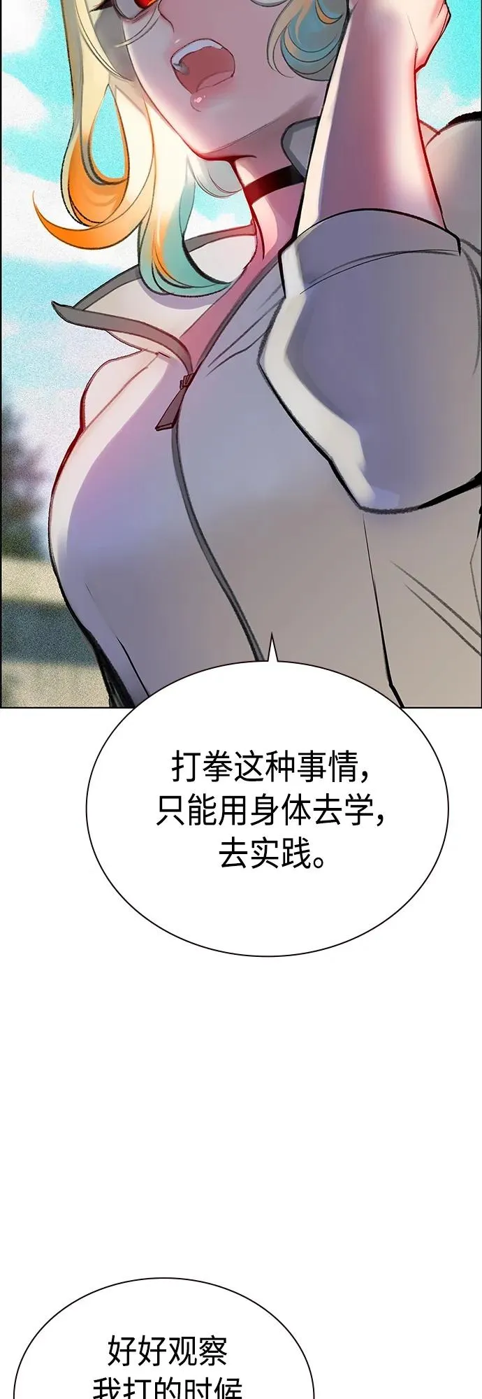 第2季 第7话 第74页