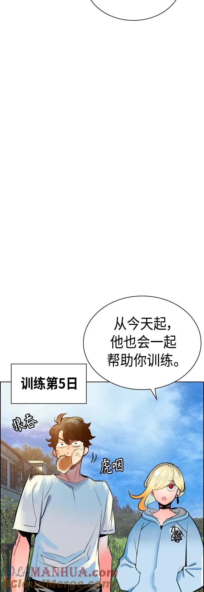 第2季 第7话 第77页