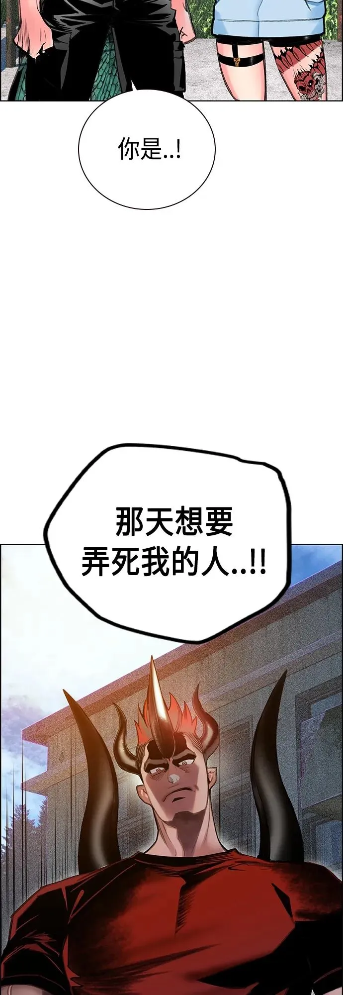 第2季 第7话 第78页