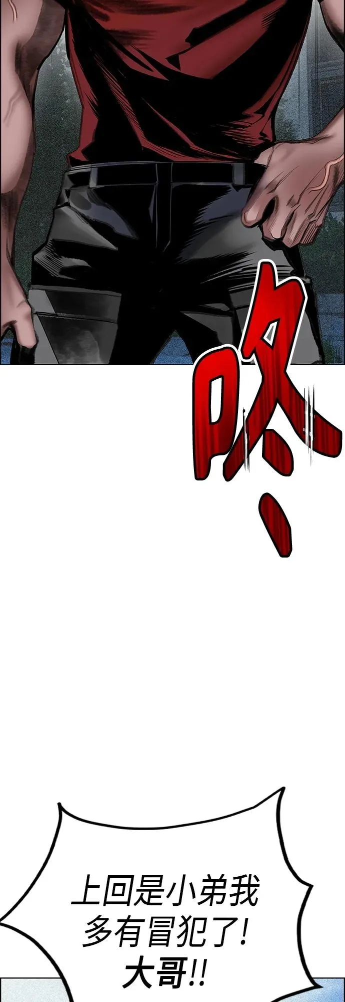 第2季 第7话 第79页