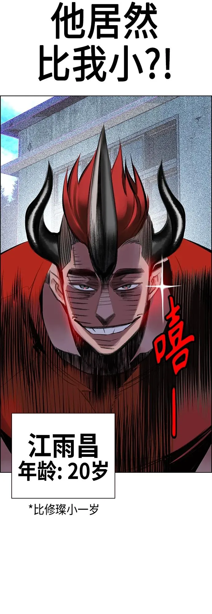 第2季 第7话 第82页