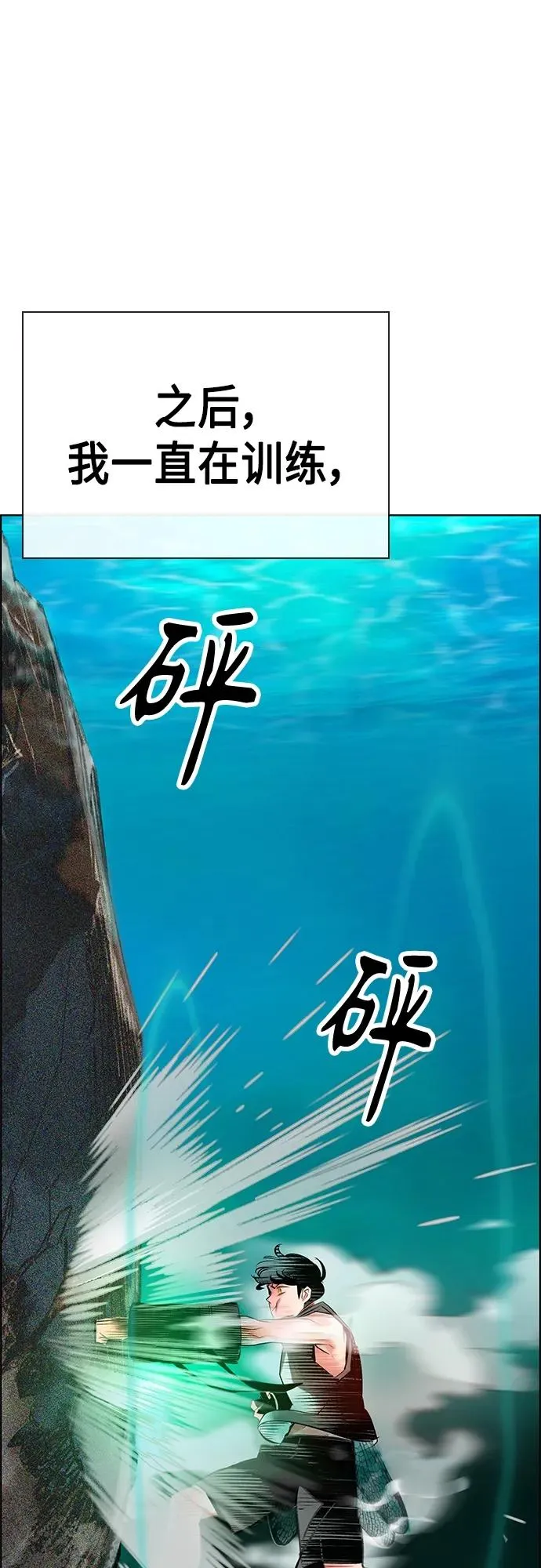 第2季 第7话 第83页