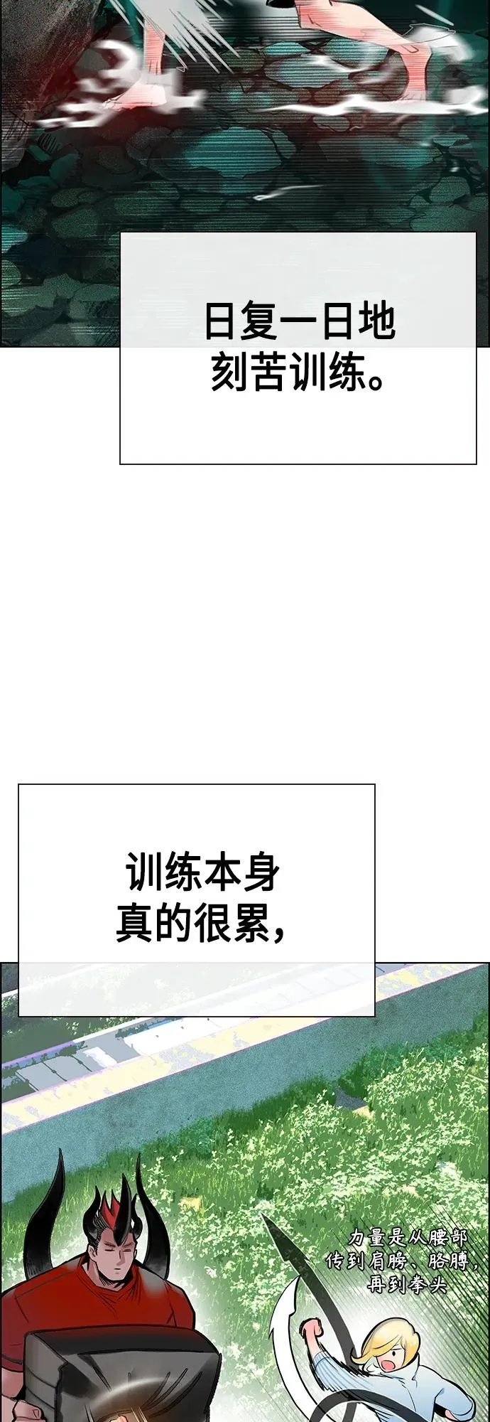 第2季 第7话 第84页