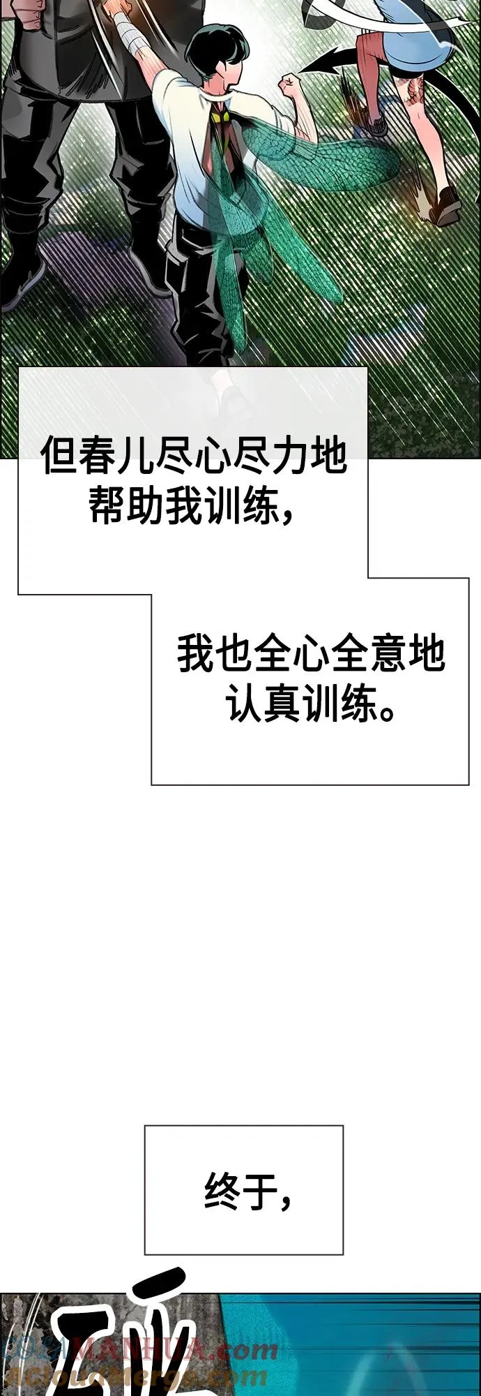 第2季 第7话 第85页