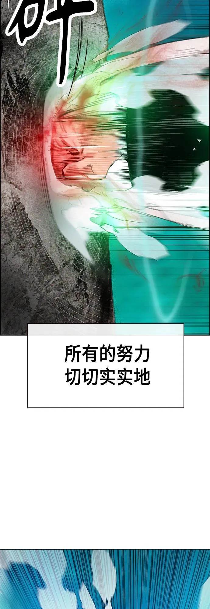第2季 第7话 第86页