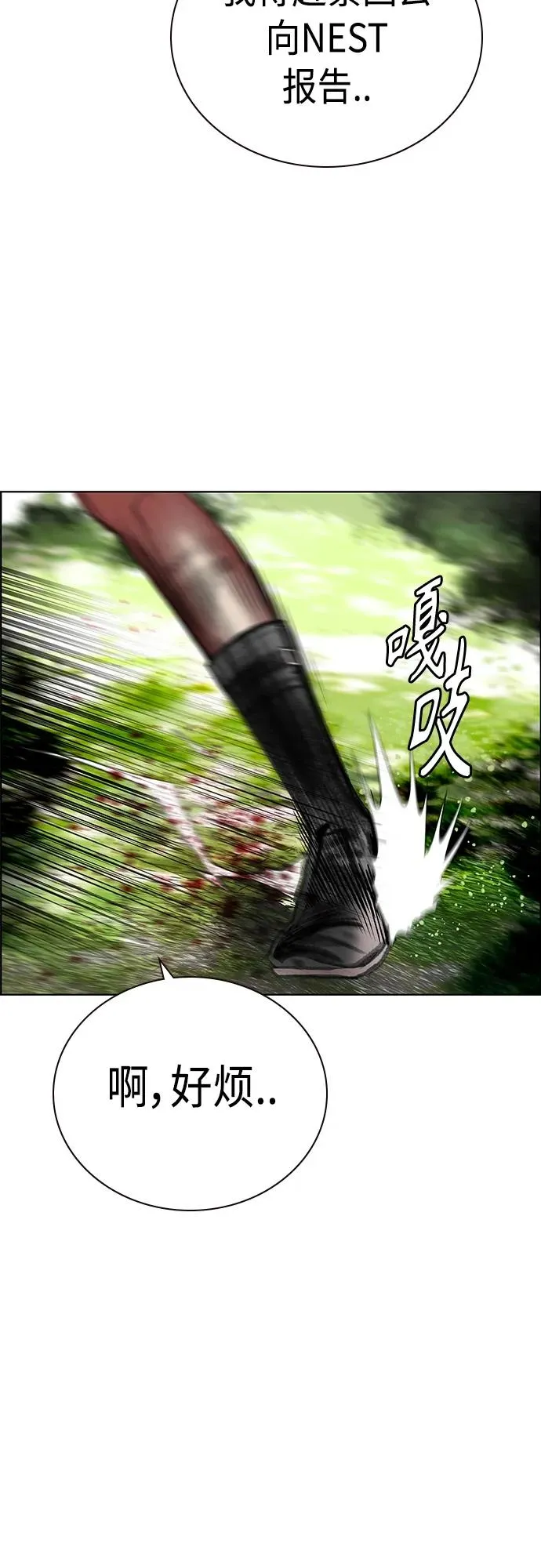 第2季 第7话 第90页