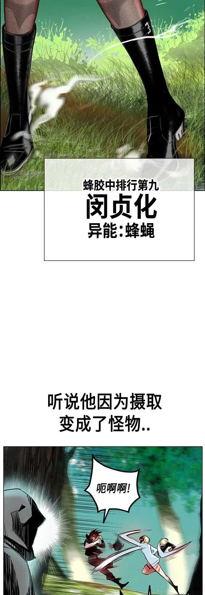 第2季 第7话 第92页