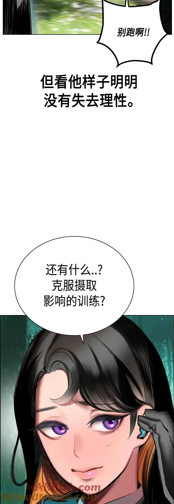 第2季 第7话 第93页