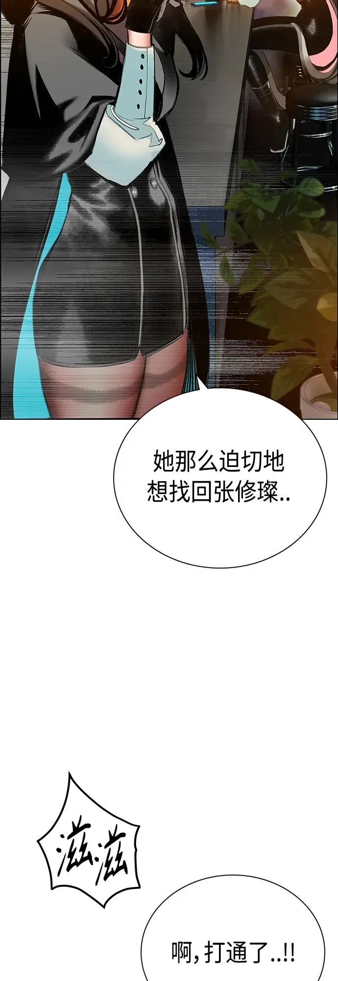第2季 第7话 第95页