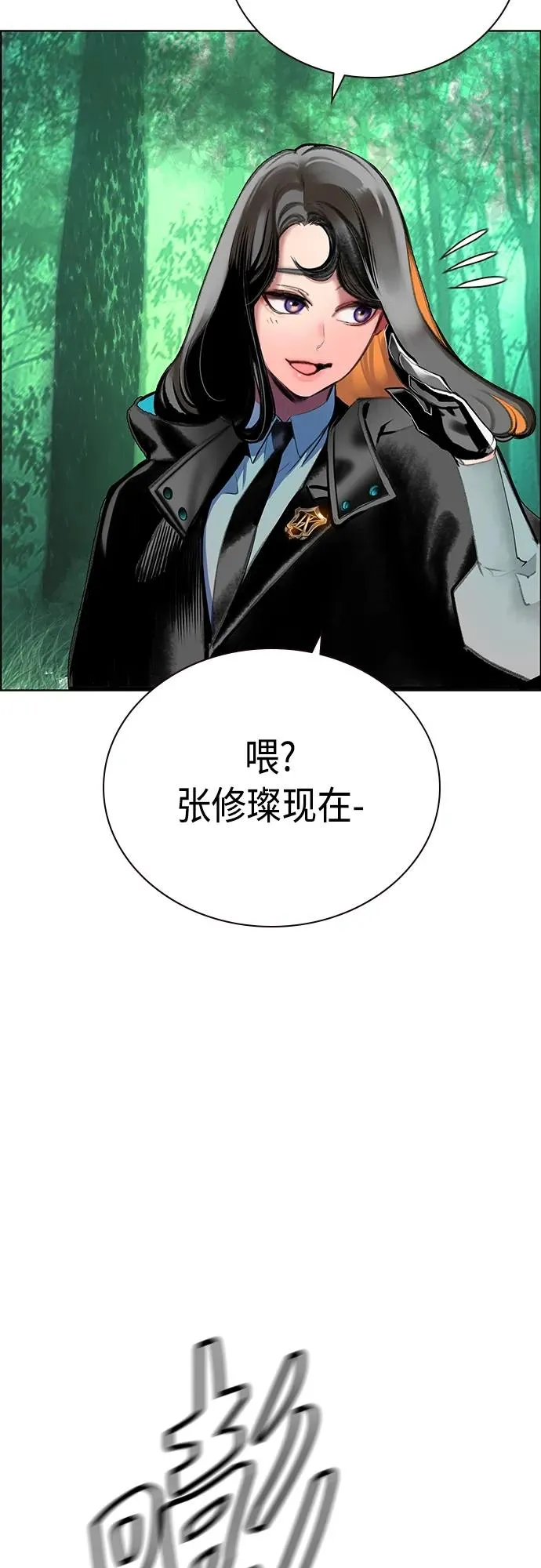 第2季 第7话 第96页