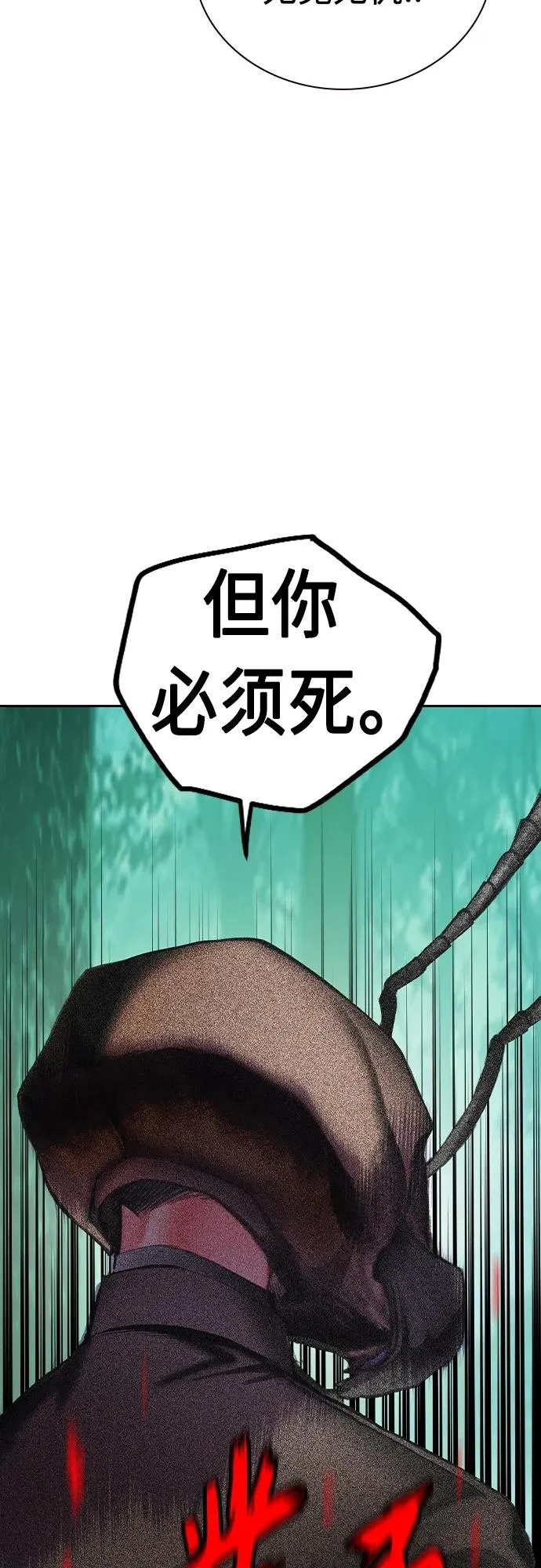 第2季 第7话 第99页