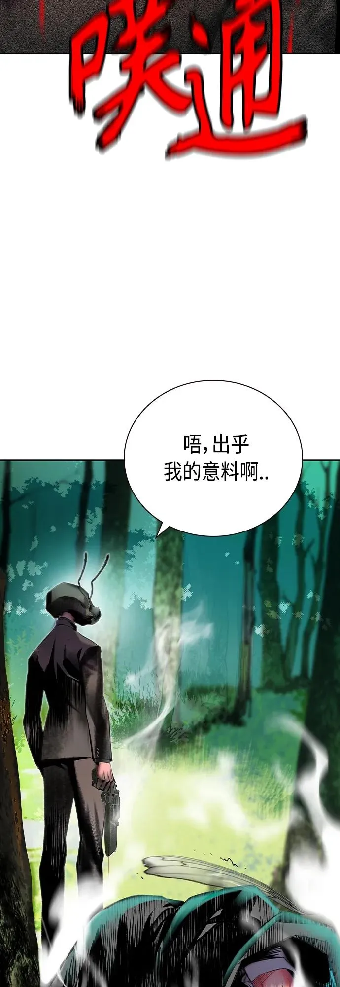 第2季 第7话 第100页