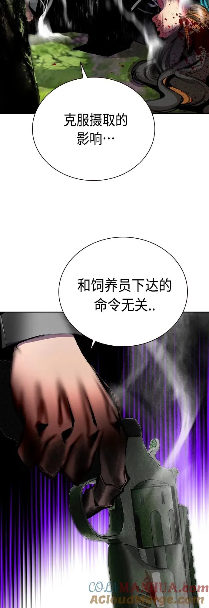 第2季 第7话 第101页