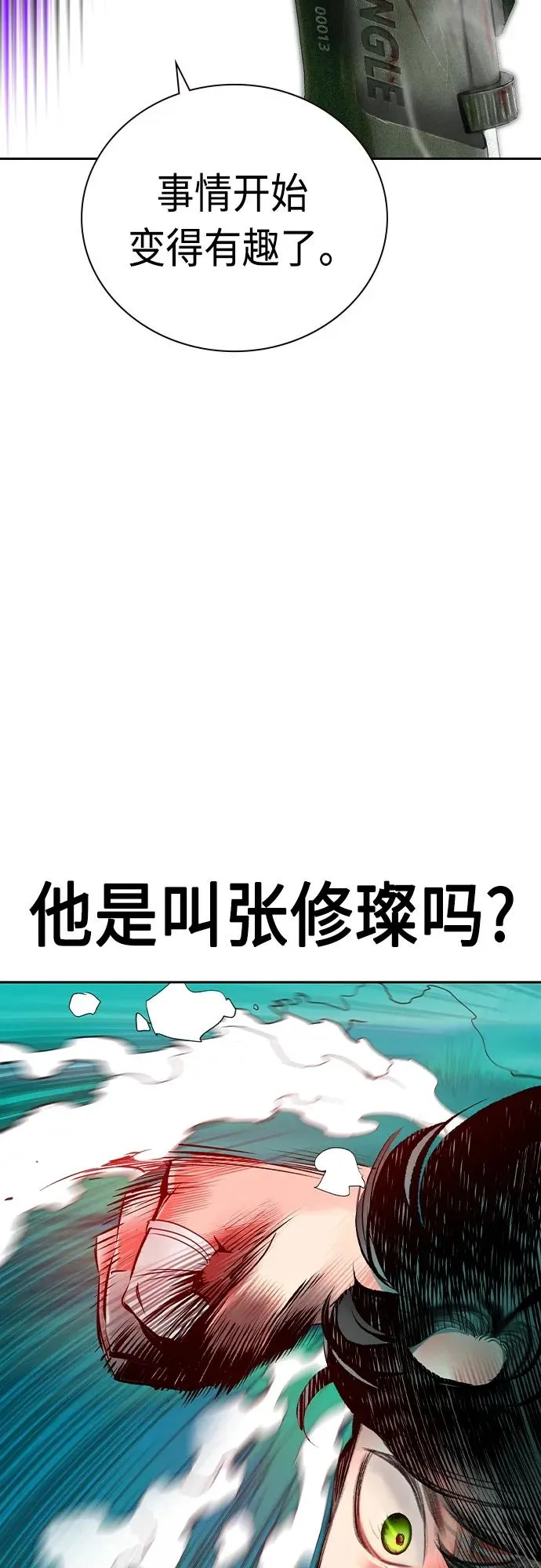 第2季 第7话 第102页
