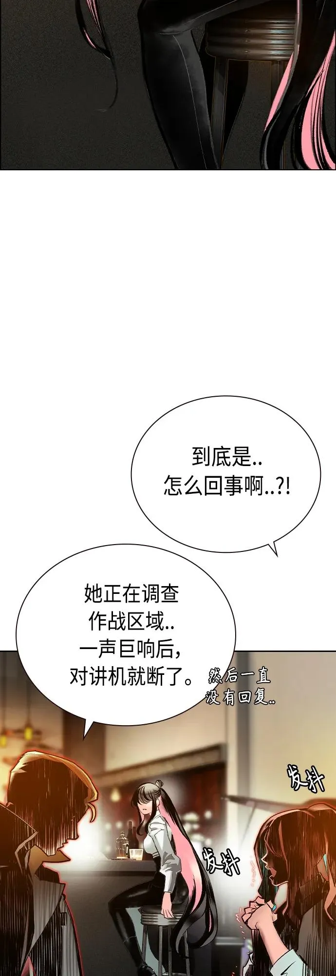第2季 第7话 第106页
