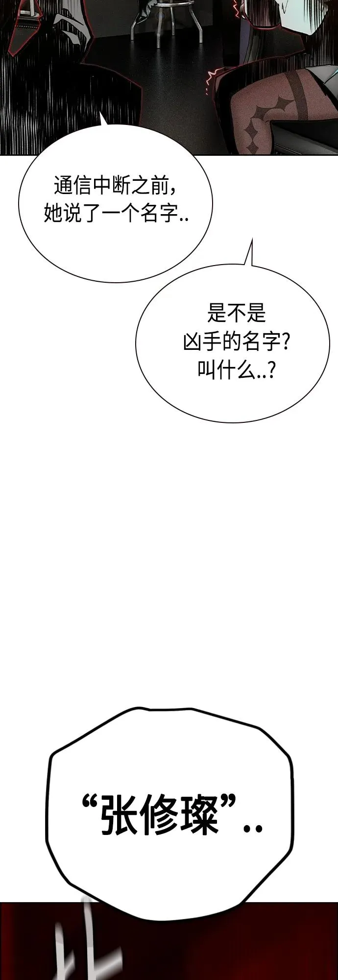 第2季 第7话 第107页