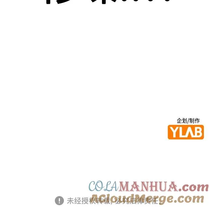 第2季 第7话 第109页