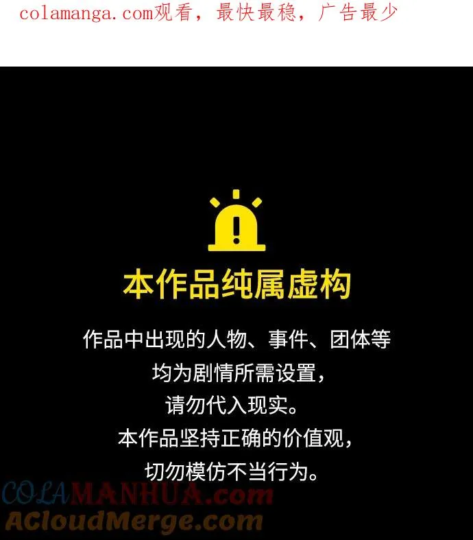 第2季 第8话 第1页