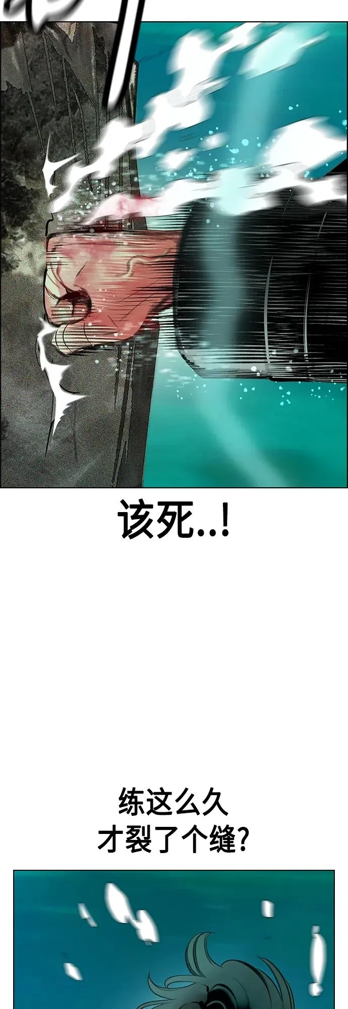 第2季 第8话 第4页