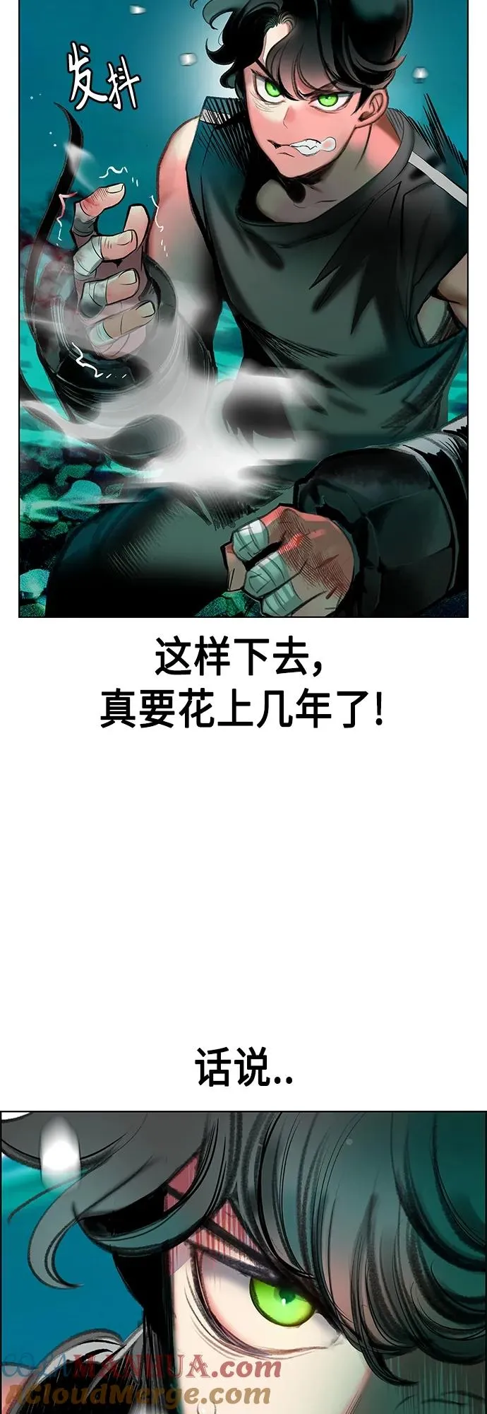 第2季 第8话 第5页