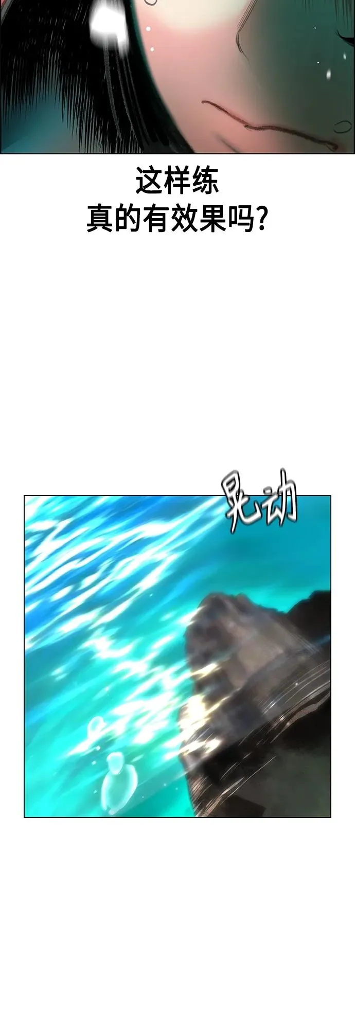 第2季 第8话 第6页