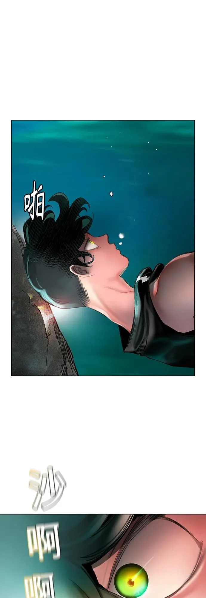 第2季 第8话 第8页