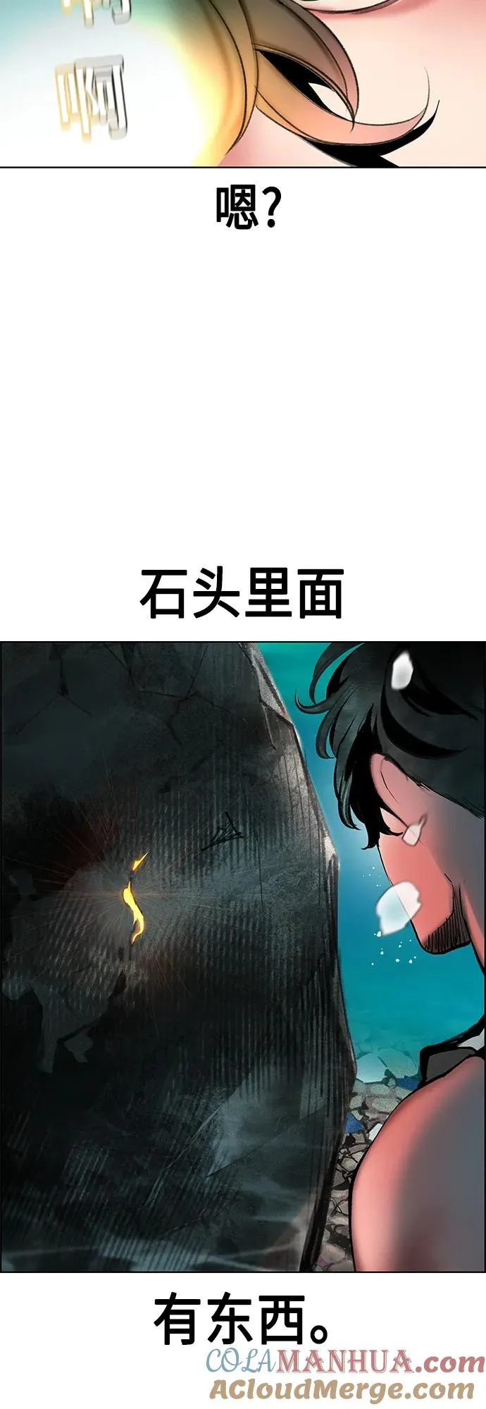 第2季 第8话 第9页
