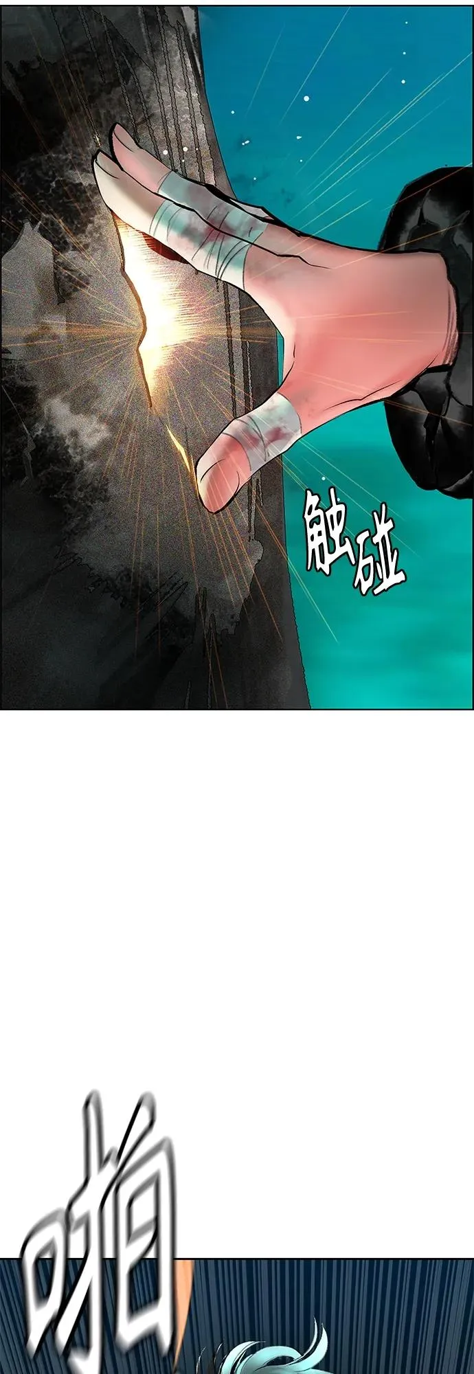 第2季 第8话 第11页