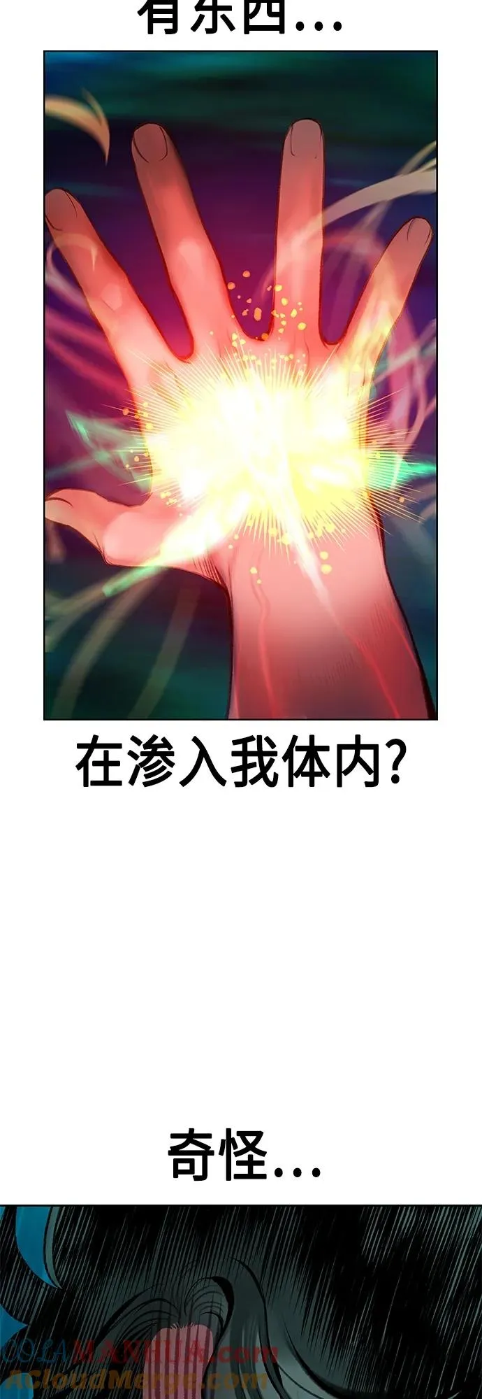 第2季 第8话 第13页