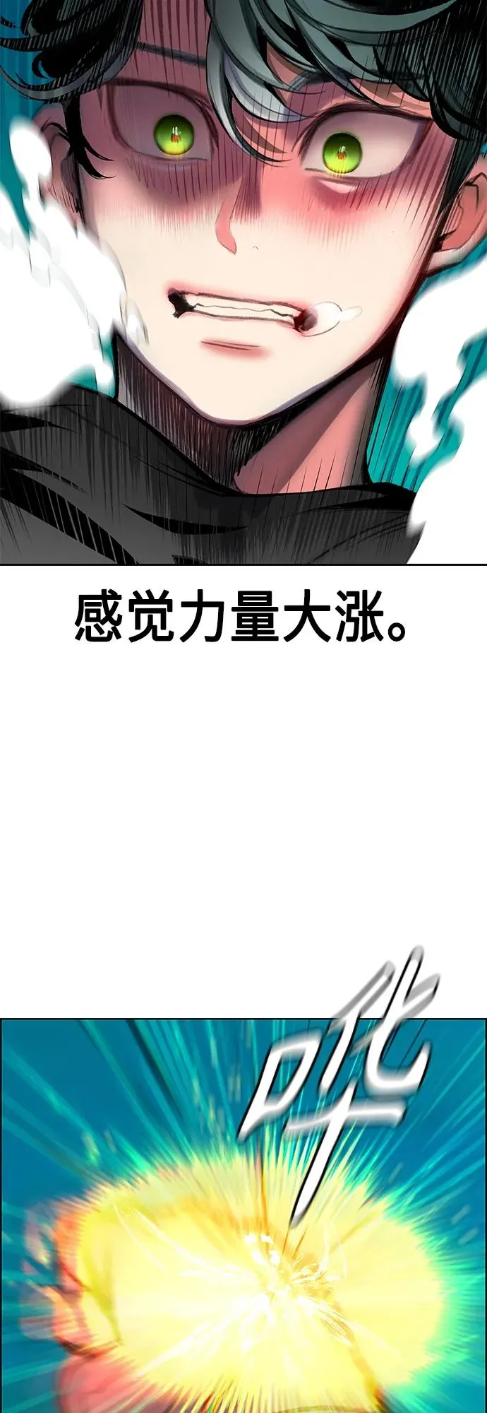 第2季 第8话 第14页