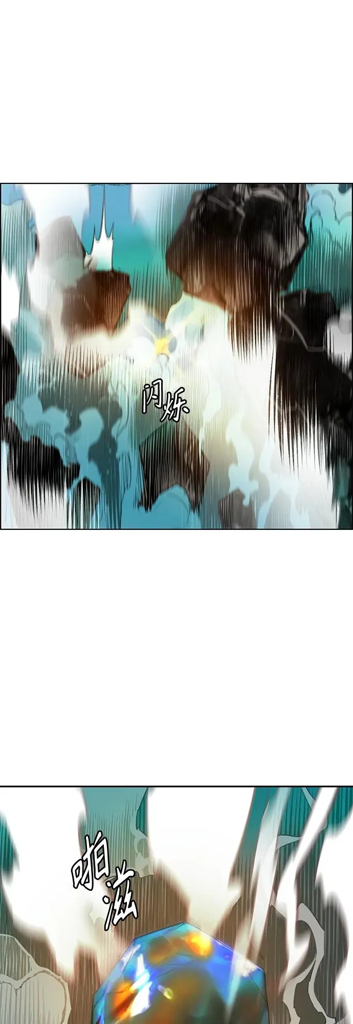 第2季 第8话 第20页