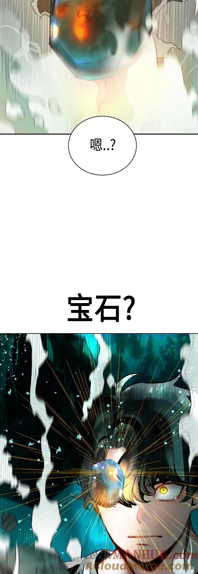 第2季 第8话 第21页
