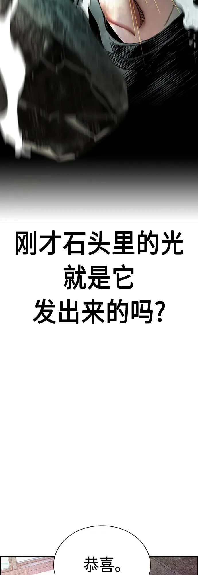 第2季 第8话 第22页