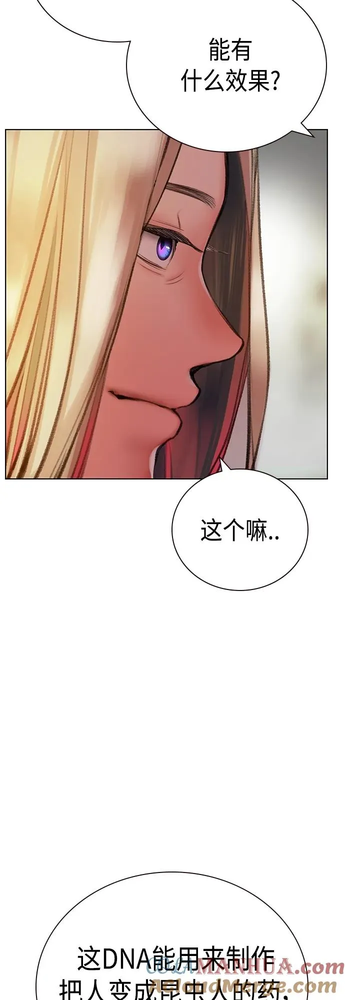 第2季 第8话 第29页
