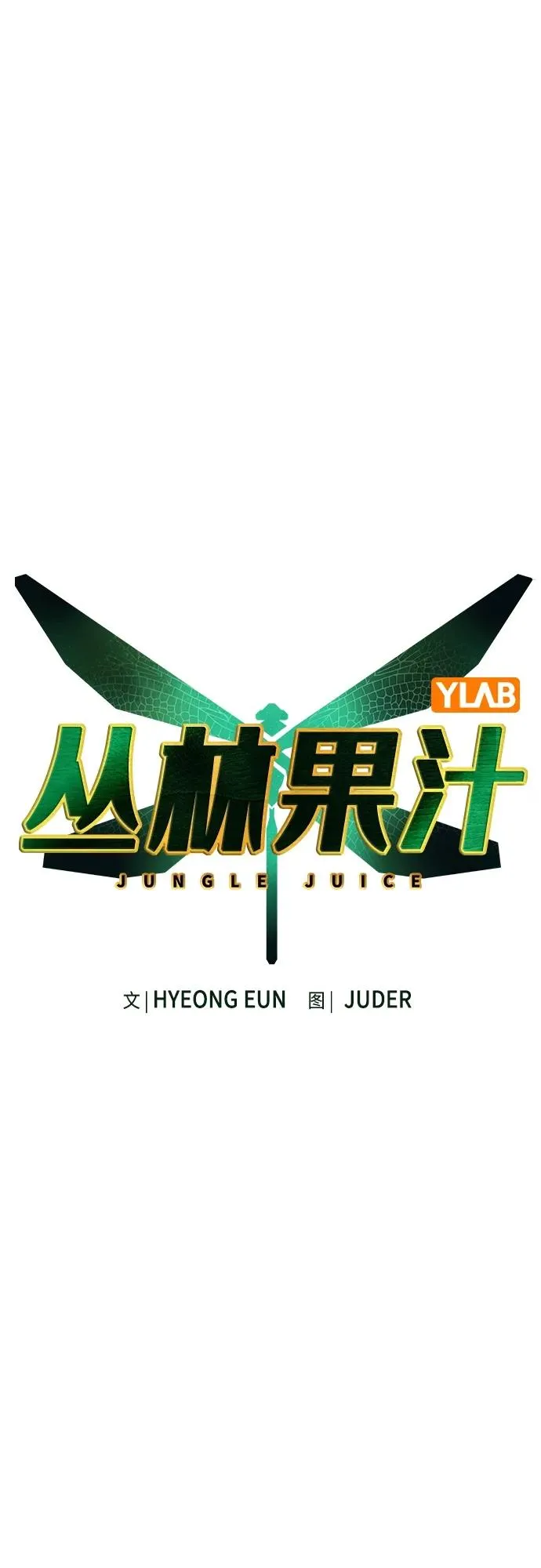 第2季 第8话 第31页