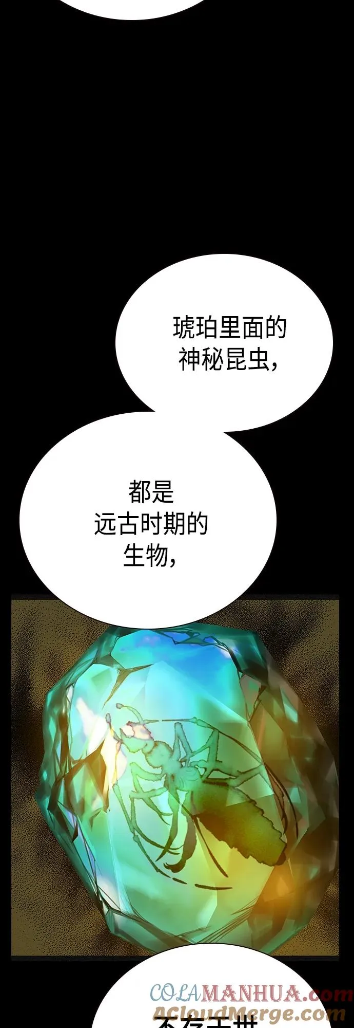 第2季 第8话 第37页